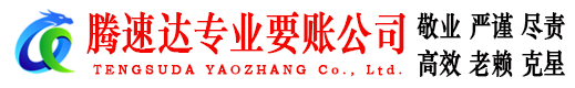 大田收债公司