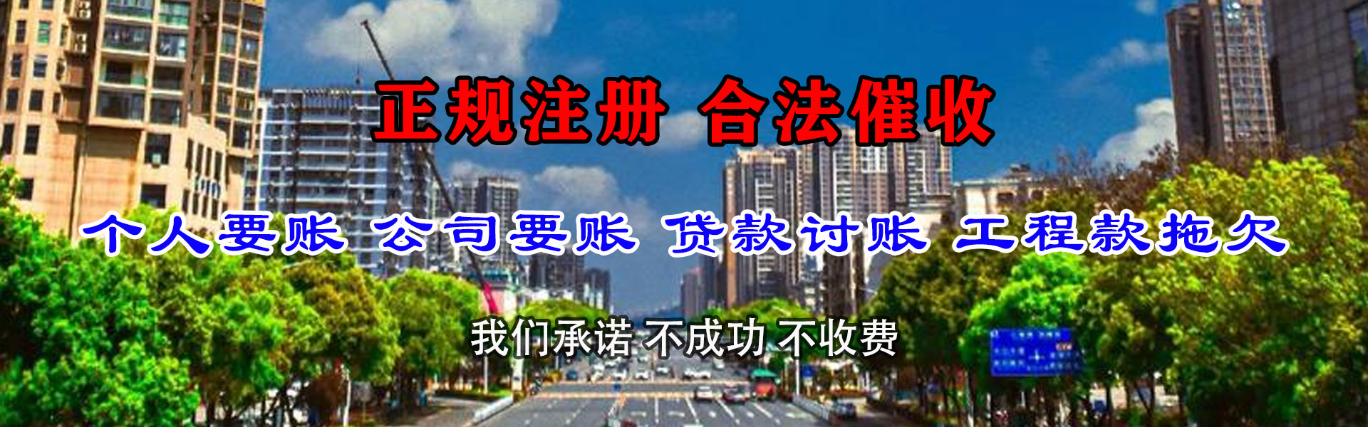 大田收债公司