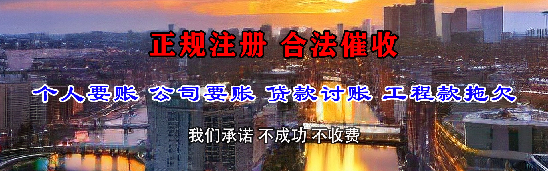 大田腾速达追债公司